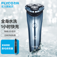 飞科(FLYCO)电动剃须刀全身水洗须刨刮胡刀充电式数显男士电胡须刀 标配+5600[修容套装]
