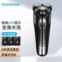 飞科(FLYCO)剃须刀电动刮胡刀全身水洗须刨智能男士胡须刀 FS370标配+3个原装刀头[两年质保套装]