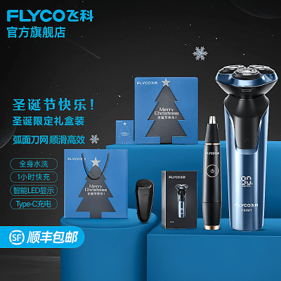 飞科(FLYCO)FS901剃须刀男士电动刮胡刀全身水洗智能充电式胡须刀礼物送礼品 FS901+鼻毛修剪器[圣诞节限定礼