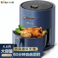 小熊(Bear)空气炸锅家用4.6L大容量大功率无油烟电炸锅薯条机烤箱自定义精准调温定时可调 QZG-A15W5[家庭容