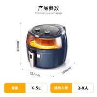 小熊(Bear)空气炸锅家用电脑触控旋钮操作定时调温无油烟低脂烤翅薯条机3.5大容量电炸锅大功率不粘 [6.5L可视窗口