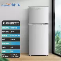 新飞(Frestec)三门冰箱家用节能风冷电冰箱小型双开门三门多门四门十字门电冰箱 118升 三级直冷双开门