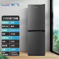 新飞(Frestec)三门冰箱家用节能风冷电冰箱小型双开门三门多门四门十字门电冰箱 170升 三级直冷双开门