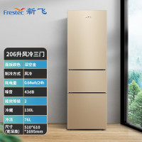 新飞(Frestec)三门冰箱家用节能风冷电冰箱小型双开门三门多门四门十字门电冰箱 206升 二级风冷三门