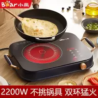 小熊(Bear)电磁炉电陶炉煮茶大功率低辐射内外双环家用2200W电磁灶电火锅炉 DTL-A22G2