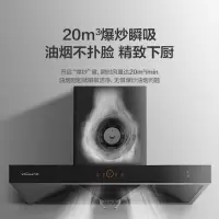 万和(Vanward)20立方米爆炒大吸力 挥手感应 一键自清洁 欧式顶吸抽油烟机 旗舰上新 CXW-200-YX561