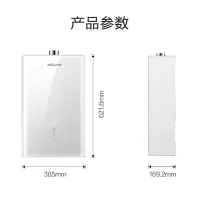 万和(Vanward) 燃气热水器京品家电14升天然气家用智能恒温节能自适温智水气双变频JSQ27-521J14[金榜爆