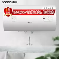 帅康(Sacon)6升储水即热式小厨宝 1500W节能速热 多重防护电热水器(上出水)DSF-6Z(S) [50L大容量