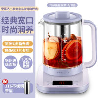 荣事达 第9代 升级316钢 养生壶 热水壶 煮茶器 煮茶壶 电水壶 恒温电热水壶 1.8L保温花茶壶 YSH1898