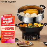荣事达 电炒锅 32CM多功能电热锅电铸铁锅炒锅多用途锅电锅电煮锅电火锅电蒸锅 RDAF-32 销量王-14升炒锅[单笼