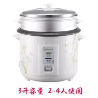荣事达Royalstar电饭煲家用普通老式电饭锅2-4-6-7-8-10人大容量带蒸笼 升级3L(2-4人用)