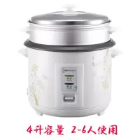 荣事达Royalstar电饭煲家用普通老式电饭锅2-4-6-7-8-10人大容量带蒸笼 升级4L(2-6人用)