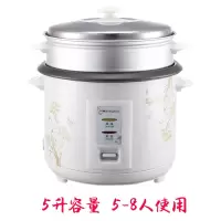 荣事达Royalstar电饭煲家用普通老式电饭锅2-4-6-7-8-10人大容量带蒸笼 升级5L(5-8人用)