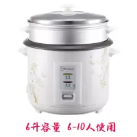 荣事达Royalstar电饭煲家用普通老式电饭锅2-4-6-7-8-10人大容量带蒸笼 升级6L(6-10人用)