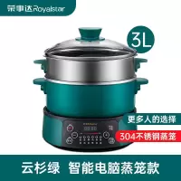 荣事达多功能电火锅家用分体智能预约大功率电热锅2-3-4人蒸煮炒菜电煮锅分离式小电蒸锅 3升智能RHG-M30W(Z)云