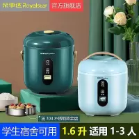 荣事达迷你电饭煲小1人家用1.6升小型多功能全自动宿舍单人一人食3人1-2人煮饭电饭锅 祖母绿 RX-16LY(推荐1-