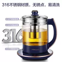 荣事达(Royalstar)养生壶煮茶器煮茶壶多功能电水壶烧水壶电热水壶茶壶玻璃水壶配滤网2L YSH20K [全钢升级