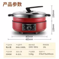荣事达(Royalstar)电火锅分体式7L大容量多功能电热锅电煮锅电炒锅RHG-70DL 10L超大商用聚会款