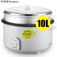 荣事达(Royalstar)电饭煲电饭锅传统老式酒店食堂饭店商用10L大容量带蒸笼RZ-100B 商用10升(16人)