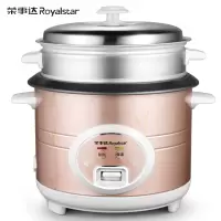 荣事达(Royalstar)电饭煲电饭锅家用传统老式直身锅4L大容量带蒸笼RZ-4001 4L(赠蒸笼)