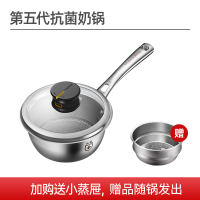 康巴赫第五代奶锅宝宝辅食锅抗菌不锈钢Pro蜂窝不粘锅小汤锅煮奶锅煮粥锅电磁炉燃气灶通用 五代抗菌不锈钢奶锅18cm