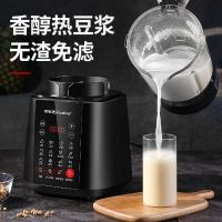 荣事达(Royalstar)变频加热破壁机多功能豆浆家用全自动料理免过滤无渣榨汁机 香槟金