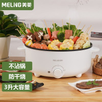美菱电煮锅多功能电火锅电炒锅多用途锅煎烤涮烙炖煮一体料理锅学生宿舍火锅电蒸锅煮泡面小火锅3L 3L无笼白色(MT-DC3