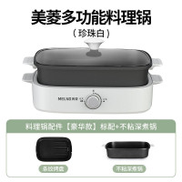 美菱(MEILING)电热锅多功能锅料理锅网红锅烤肉锅电火锅家用电烧烤炉电烤盘烤肉锅涮锅 [珍珠白]烤肉+火锅款
