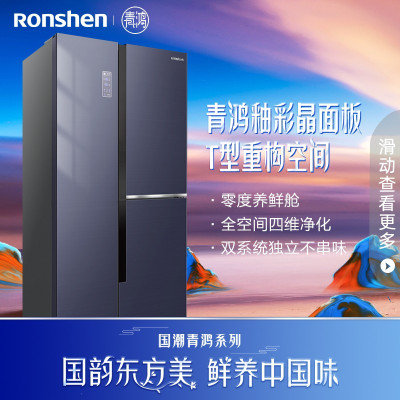 容声(Ronshen)[国潮青鸿系列]592升变频一级能效对开门双开门冰箱家用风冷玻璃BCD-592WD11HPC全空间