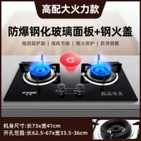 半球煤气灶双灶家用燃气灶嵌入式台式天然气液化气猛火炉具天燃气 高配款带防烫钢化玻璃 液化气