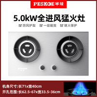 半球煤气灶家用双灶台式燃气灶嵌入式液化气灶天燃气灶猛火炉灶具 一级全进风猛火厚钢款 天然气