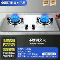 新飞WINVO1851燃气灶家用双灶台式嵌入炉具天然气液化气猛火煤气 H20-特价不锈钢面板 天然气