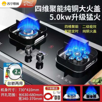 新飞WINVO1851燃气灶家用双灶台式嵌入炉具天然气液化气猛火煤气 H28-升级全铜猛火鸳鸯灶 天然气