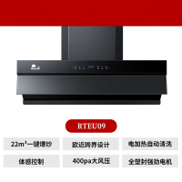 [送蒸锅]红日 RTEU09 吸抽油烟机家用厨房22立方大吸力欧近跨界 黑色