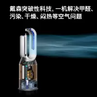 戴森(Dyson)PH04 多功能空气加湿净化器 兼具净化器及加湿功能 无雾加湿 除菌除甲醛 白金色 [旗舰新品]净化除