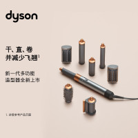 Dyson戴森 HS01美发造型器 卷发棒、吹风、直发梳一机多用 家用负离子 [镍铜色长发版]全新防飞翘