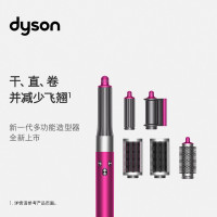 Dyson戴森 HS01美发造型器 卷发棒、吹风、直发梳一机多用 家用负离子 [中国红旗舰套装] [HS05紫红镍]全新