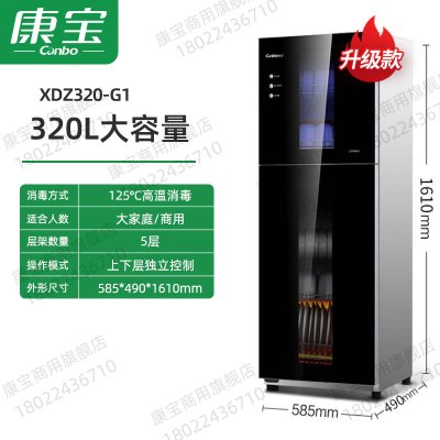 康宝XDZ320-D1/XDZ239消毒柜家用立式高温餐具柜商用大容量碗柜 320L[升级版] 其他