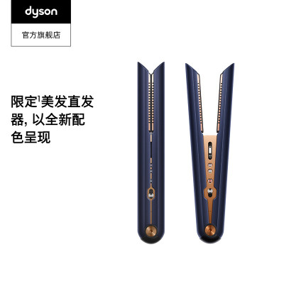 Dyson戴森 HS03无绳美发直发器 卷发直发两用 柔性弹板 减少头发损伤 [普鲁士蓝]