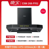 康宝FY01抽油烟机欧式家用大吸力智能语音播报热干洗燃气监测挥手 黑色