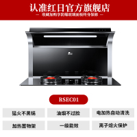 红日红外线集成灶分体式猛火节能家用自动清洗智能灶天然气 黑色 液化气 左右排烟
