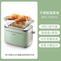 小熊烤面包机家用吐司机多功能小型多士炉加热三明治面包片早餐机 浅绿