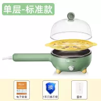 小熊煎蛋器迷你煮蛋蒸蛋器插电鸡蛋全自动断电小型早餐机煎锅神器 单层(蒸煮+煎烙)