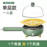 小熊煎蛋器蒸蛋器煮蛋器家用迷你插电小煎锅自动断电鸡蛋早餐神器 单层(蒸煮+煎烙)