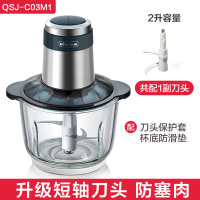 小熊绞肉机家用电动不锈钢全自动多功能小型料理搅拌肉馅机家庭用 2升加厚玻璃碗[共1副刀头]