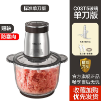 小熊绞肉机家用小型多功能电动料理搅拌器不锈钢碎馅菜新款打肉机 2升加厚玻璃碗[共1副刀头];