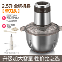 小熊绞肉机家用电动大容量全自动小型多功能料理打肉馅碎菜搅拌机 2.5升不锈钢碗-单刀头