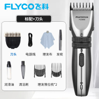 飞科理发器电推剪理头发电推子宝宝剃头神器自己剪电动家用剃头刀 标配+1原装刀头