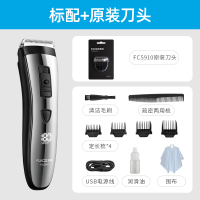 飞科理发器电推剪充电式电推子剃发神器自己剪头发电动剃头刀家用 FC5910理发器+原装刀头