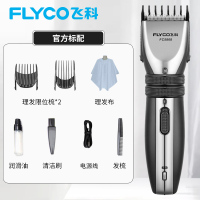 飞科理发器电推剪理头发电推子宝宝剃头神器自己剪电动家用剃头刀 FC5808理发器标配